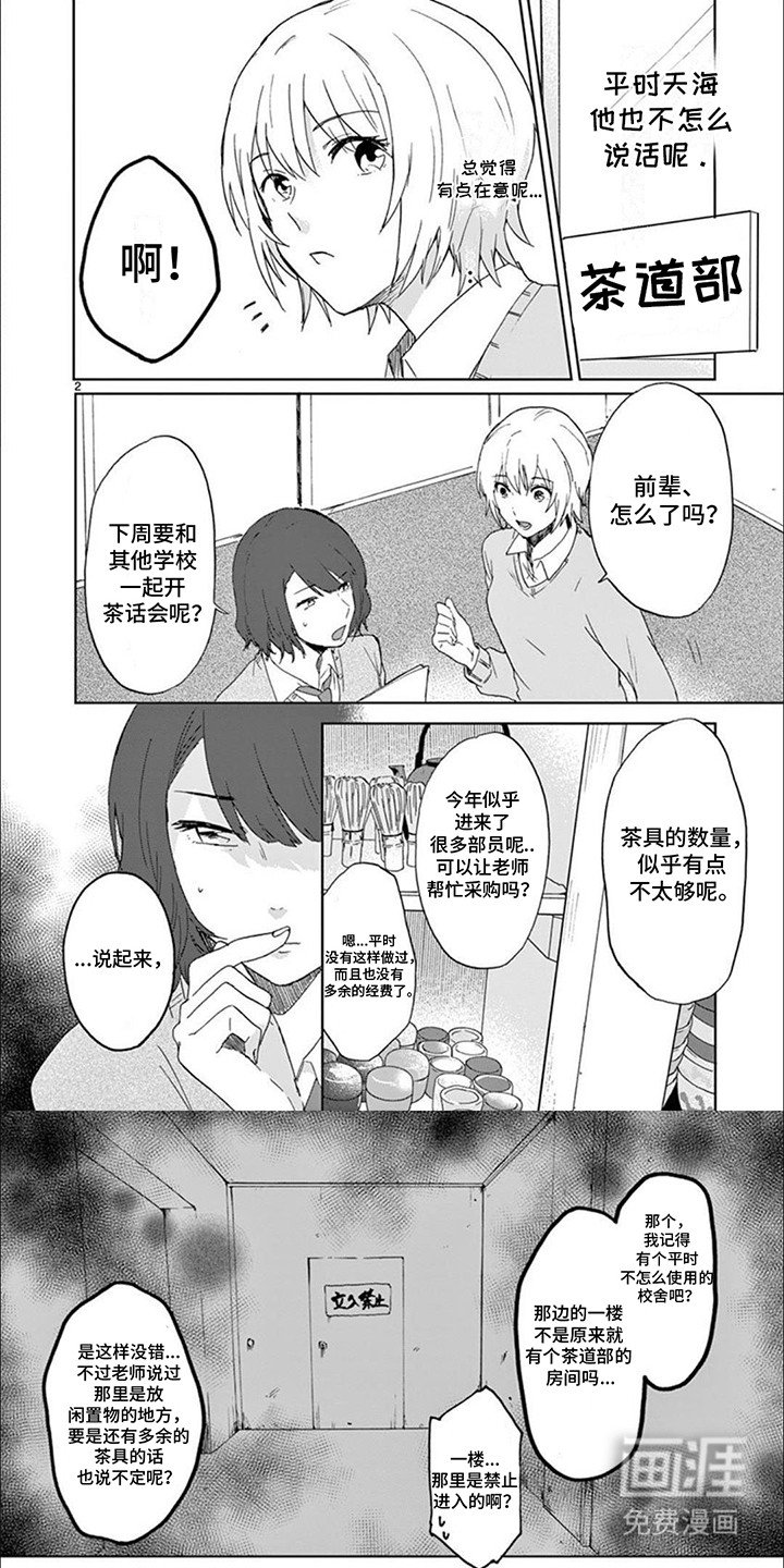 第17章：猫猫社危机