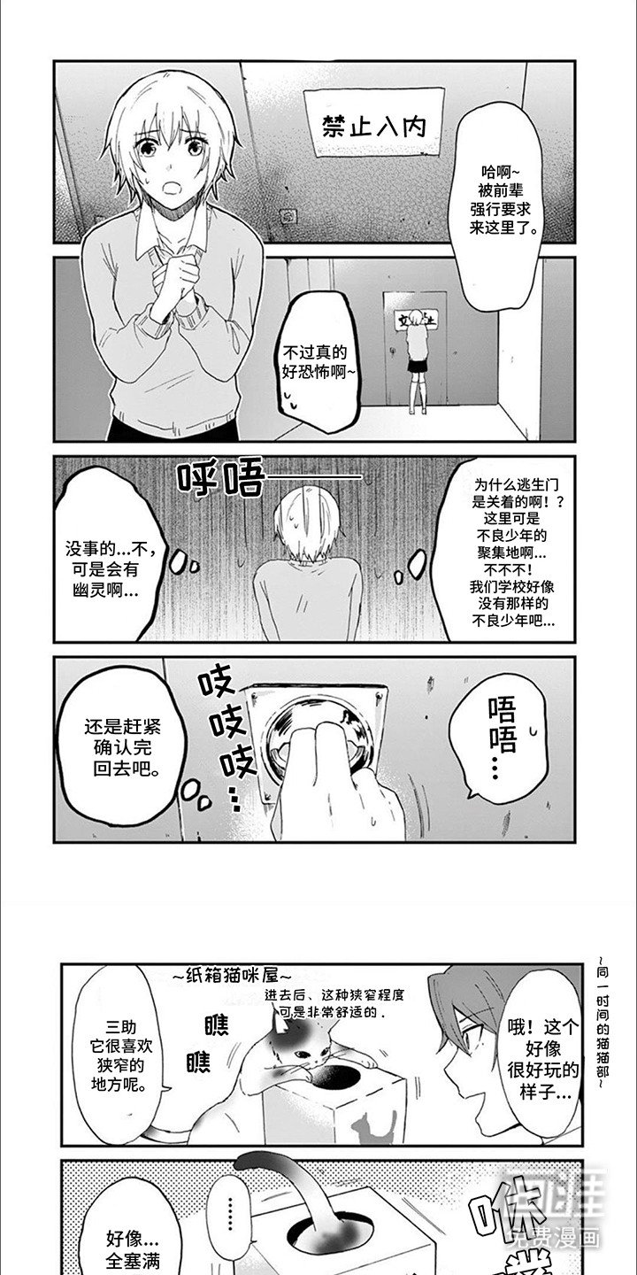 第18章：灵异事件