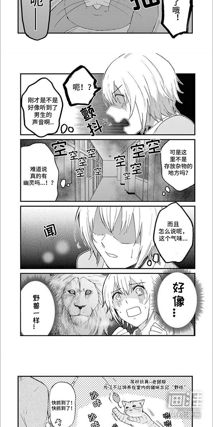 第18章：灵异事件