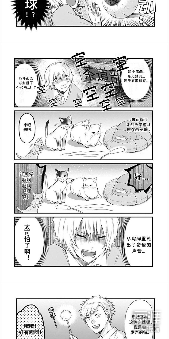 第18章：灵异事件