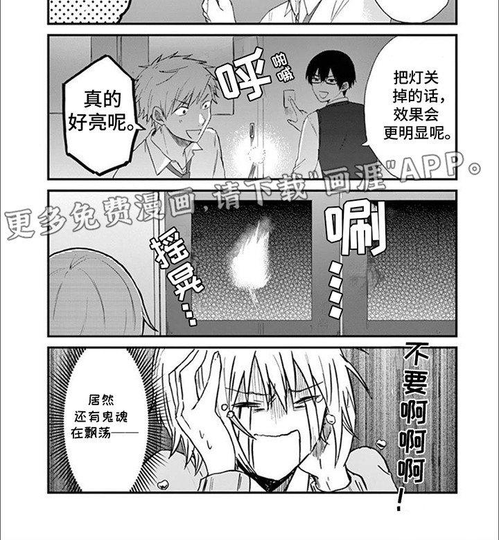 第18章：灵异事件