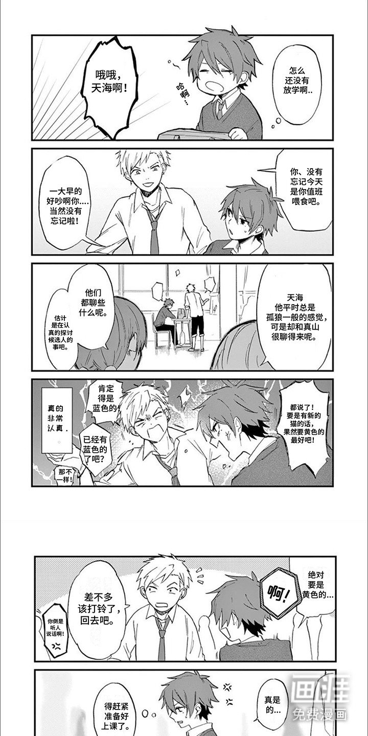第4章：误入教室