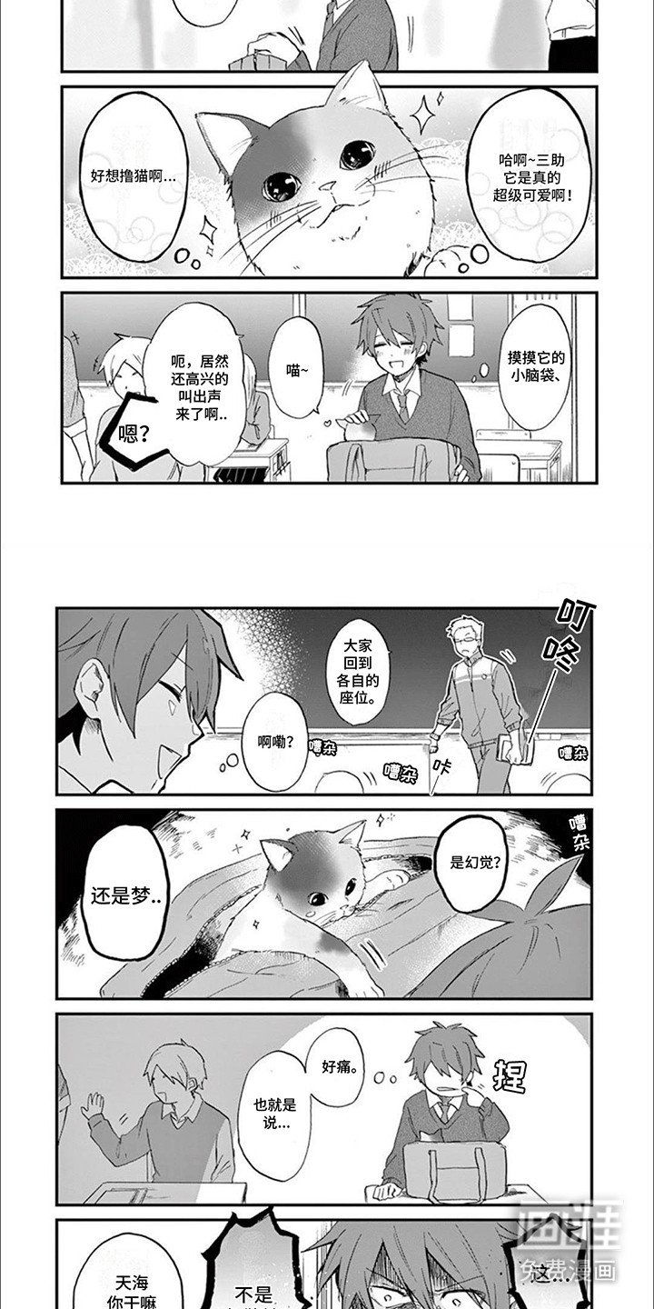 第4章：误入教室