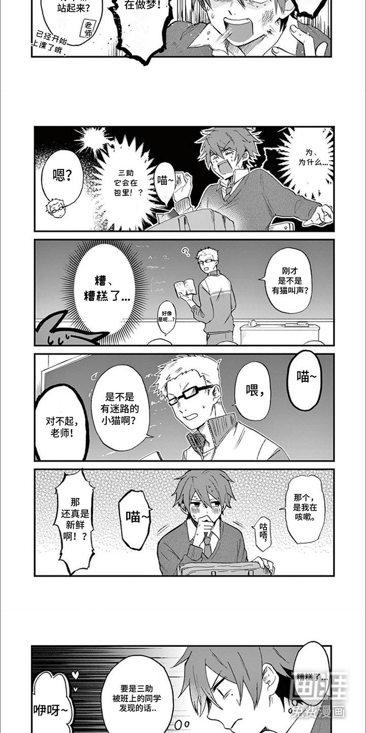 第4章：误入教室