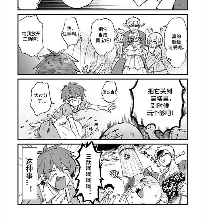 第4章：误入教室