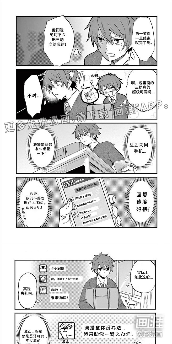 第4章：误入教室