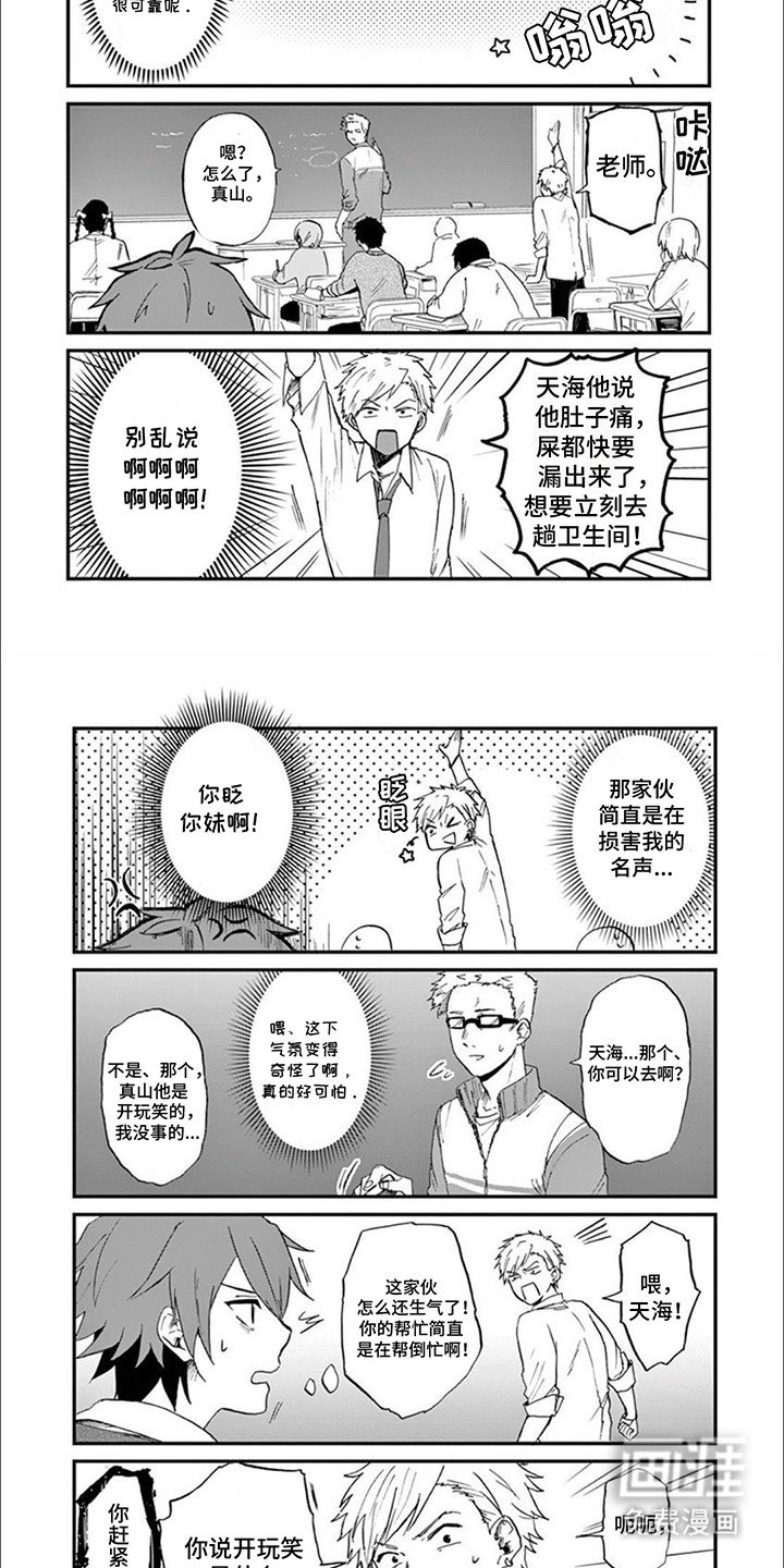 第4章：误入教室