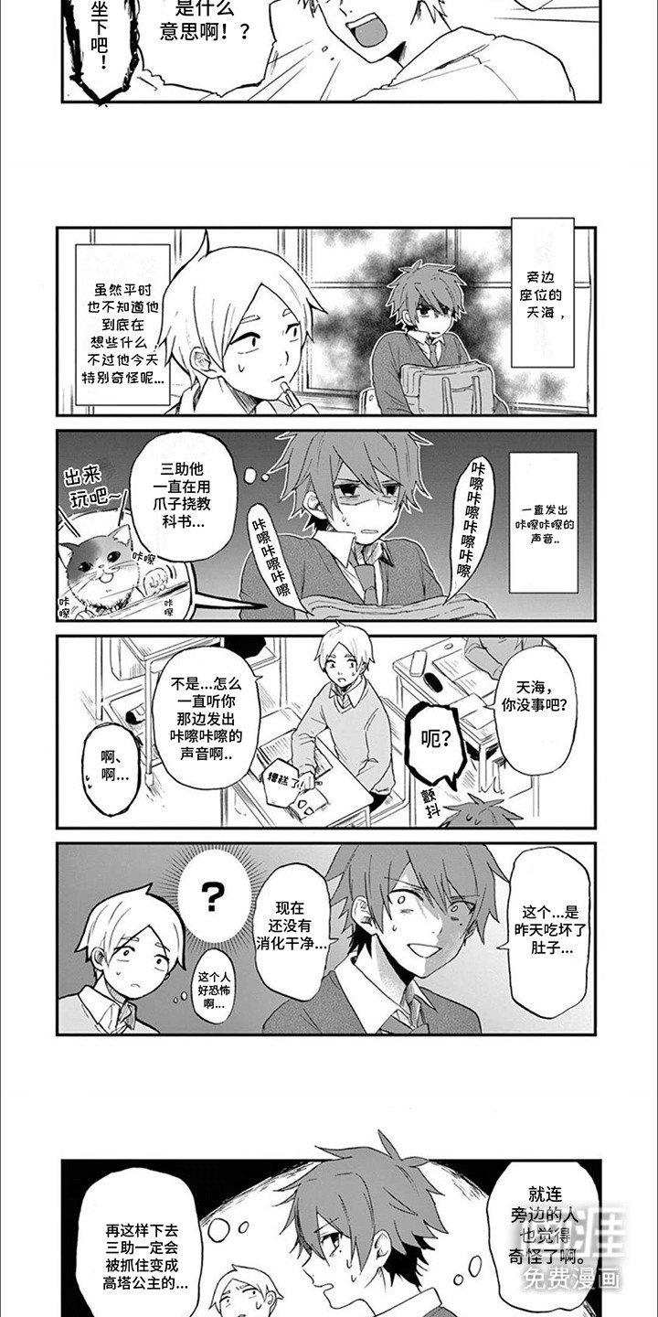 第4章：误入教室