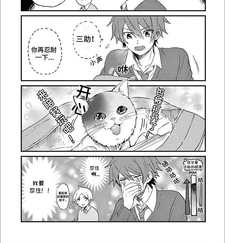 第4章：误入教室
