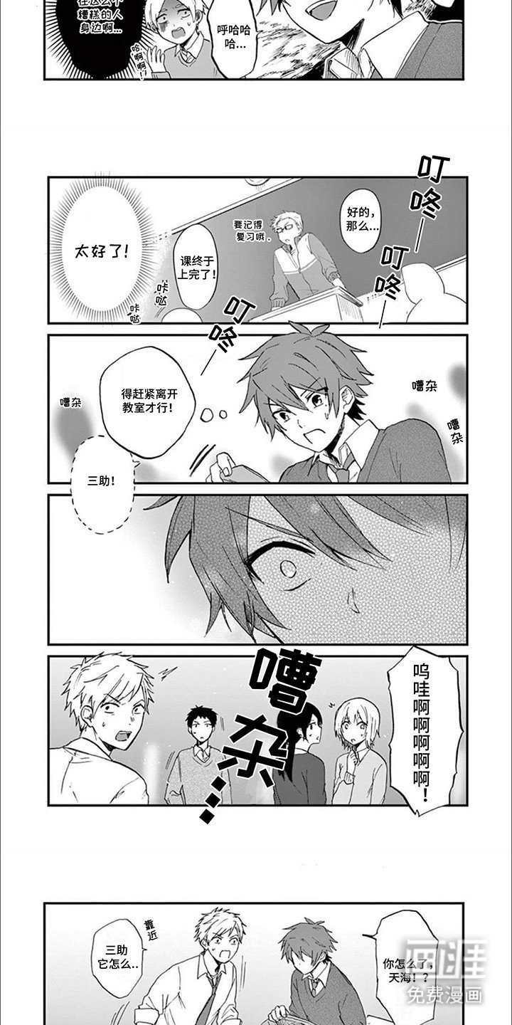 第5章：事情解决
