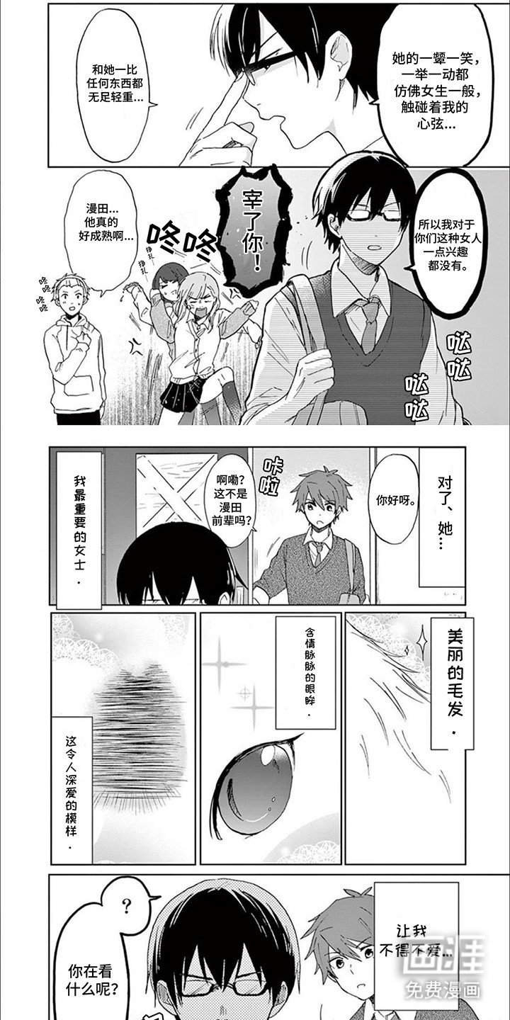 第6章：不高兴