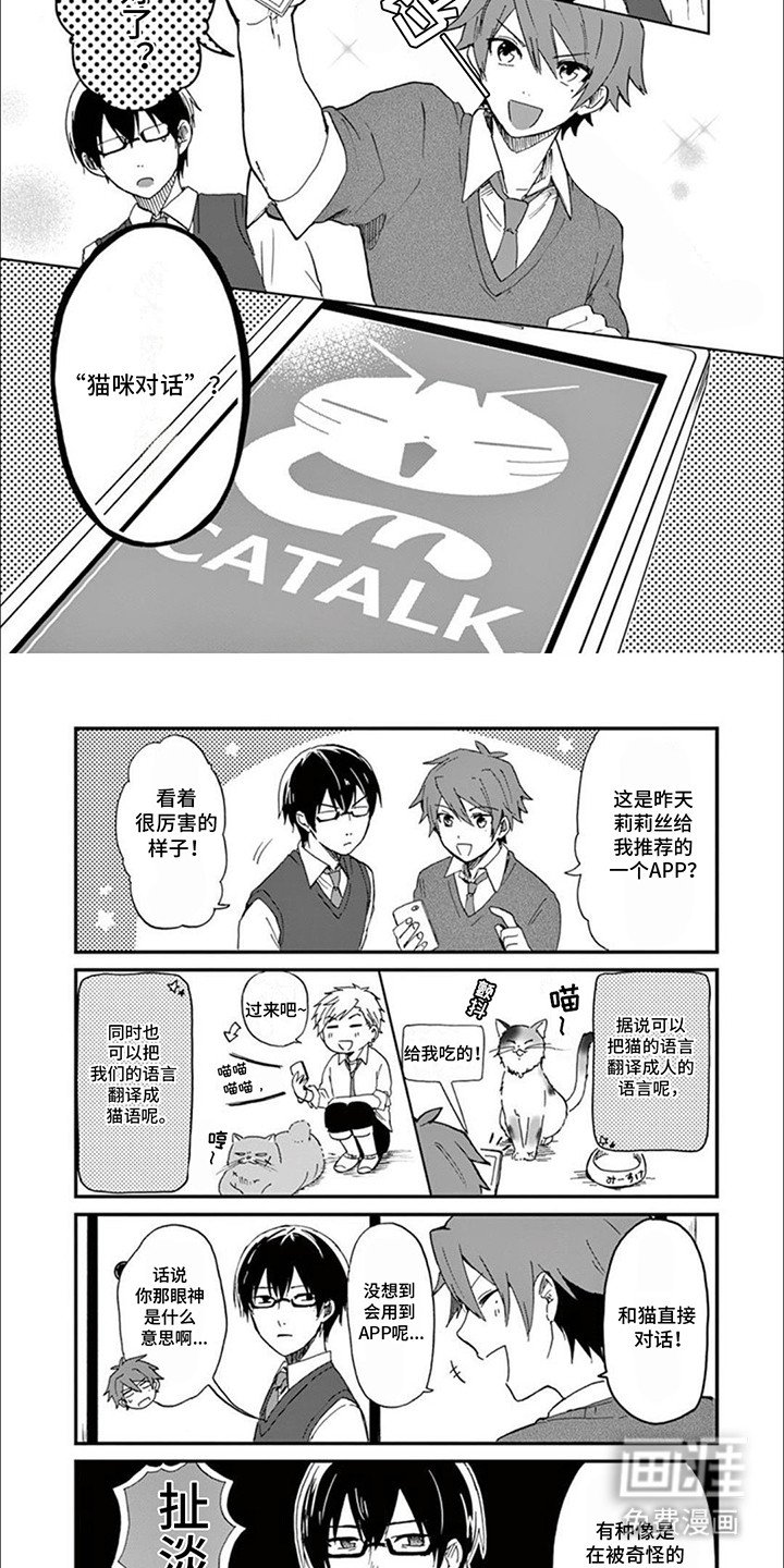 第6章：不高兴