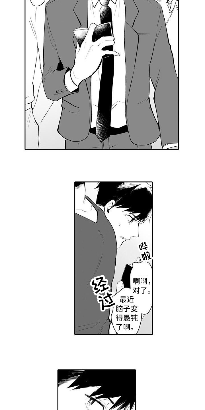 第1章：救命