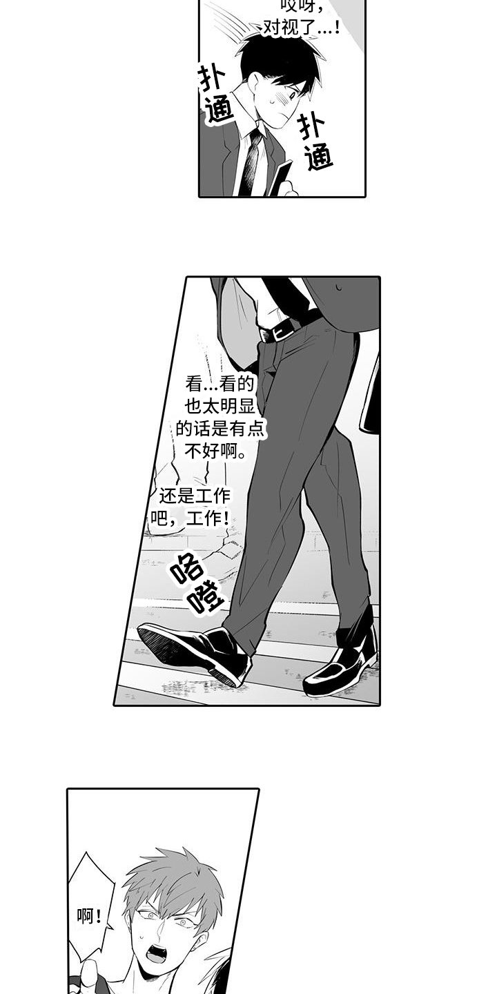 第1章：救命