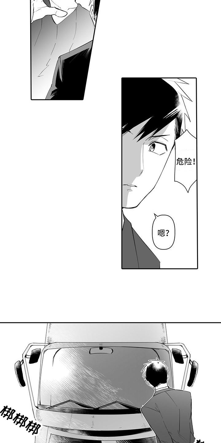 第1章：救命