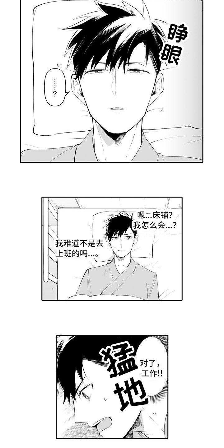 第1章：救命