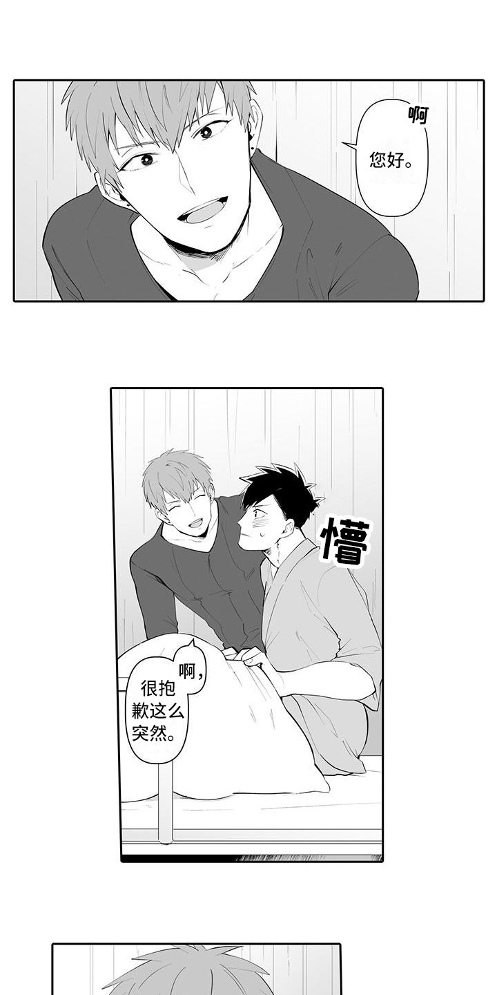 第1章：救命