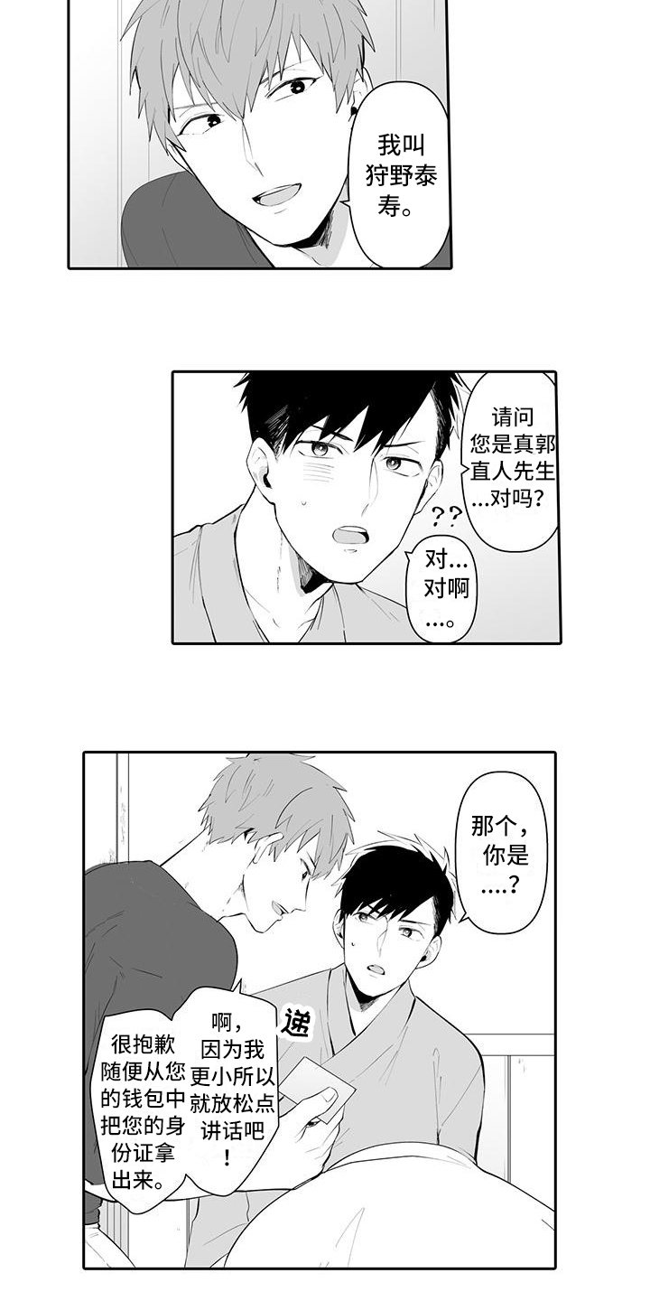 第1章：救命