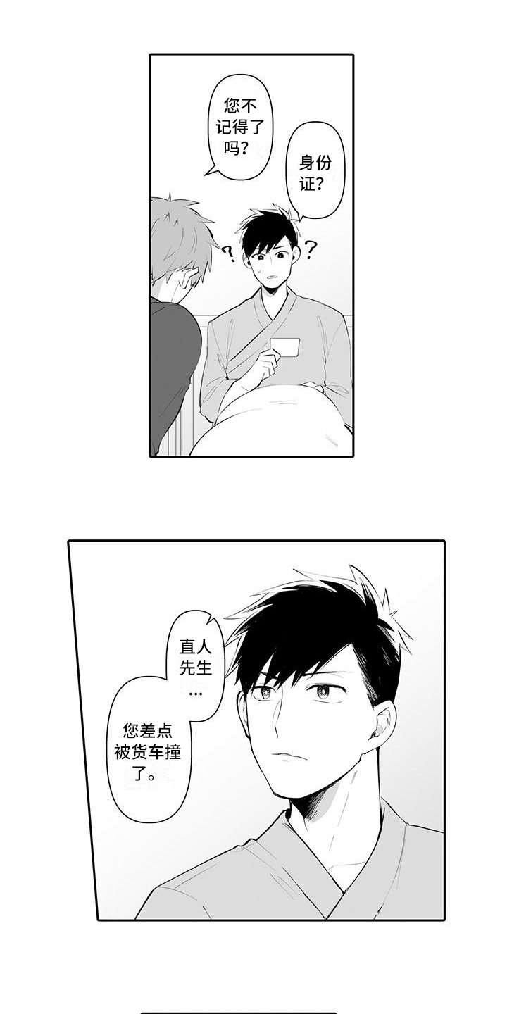 第1章：救命