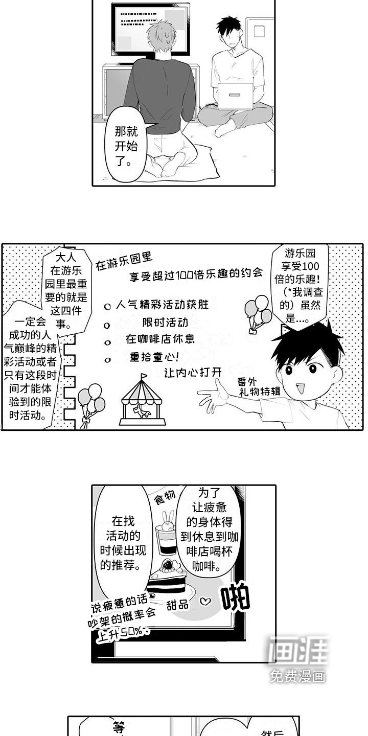 第10章：有趣