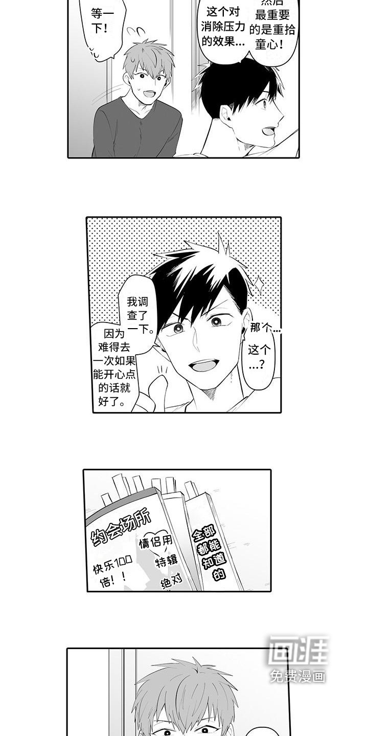 第10章：有趣