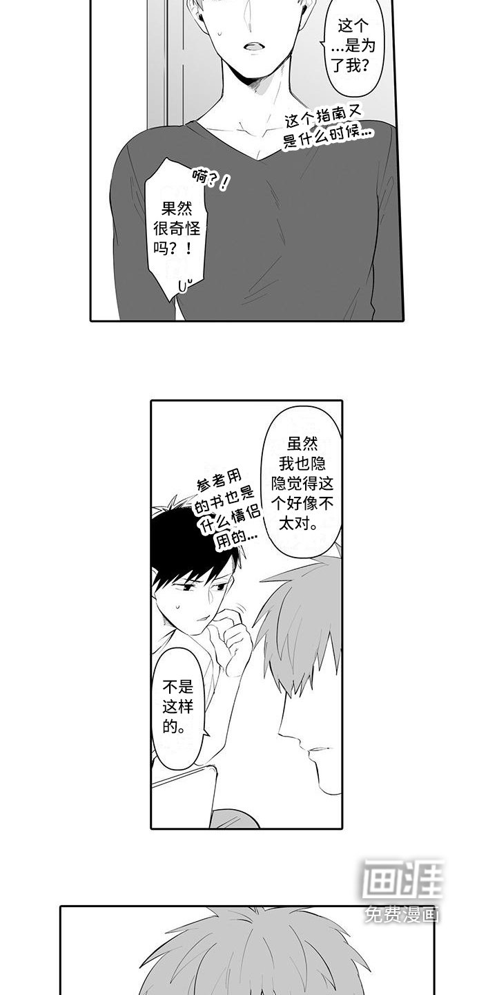 第10章：有趣