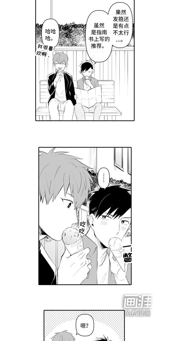 第10章：有趣