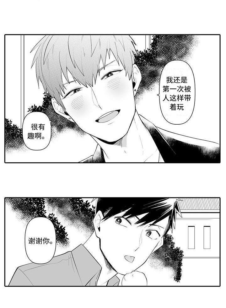 第10章：有趣