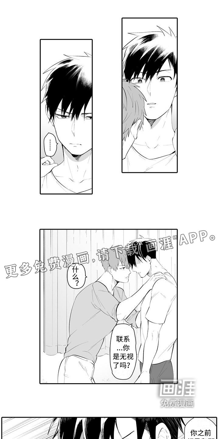 第13章：太迟了