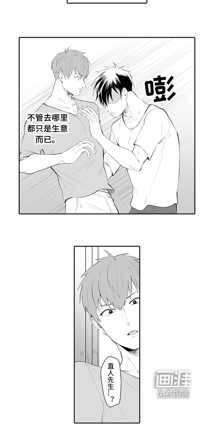第13章：太迟了