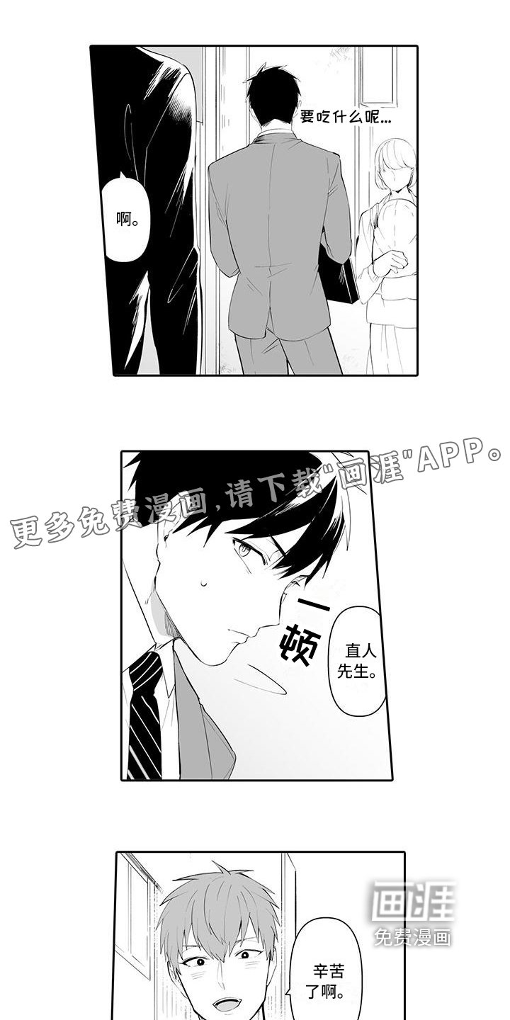 第14章：人际关系