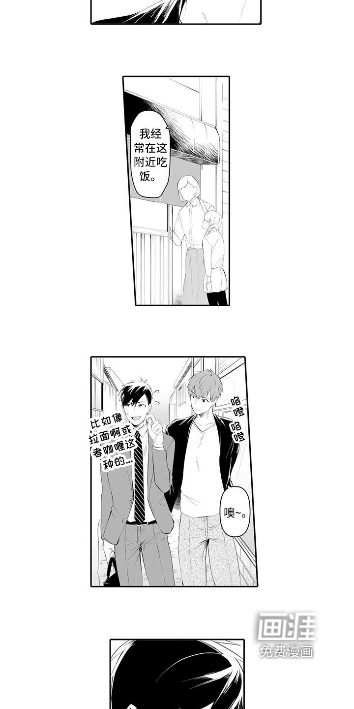 第14章：人际关系