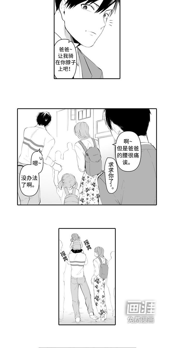 第14章：人际关系