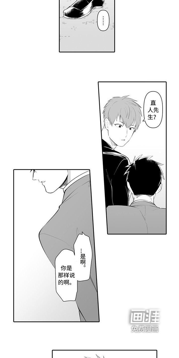 第14章：人际关系