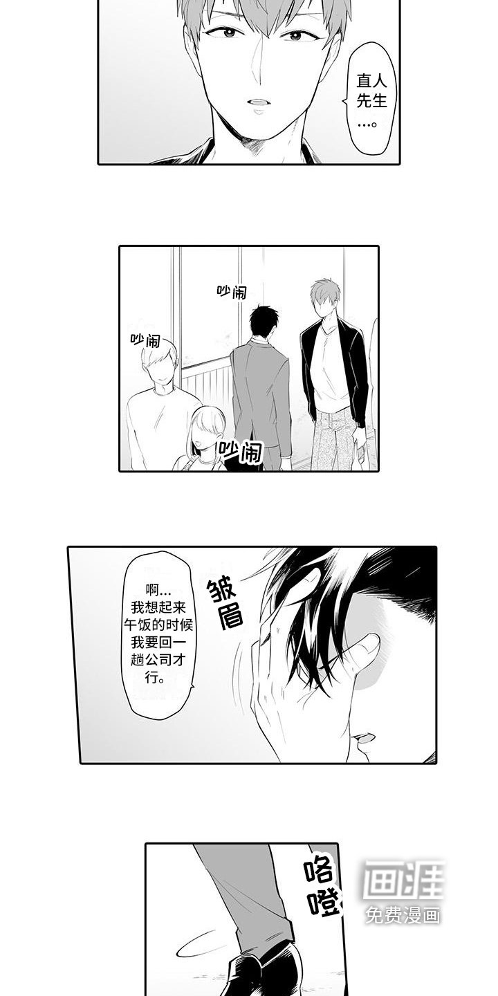 第14章：人际关系