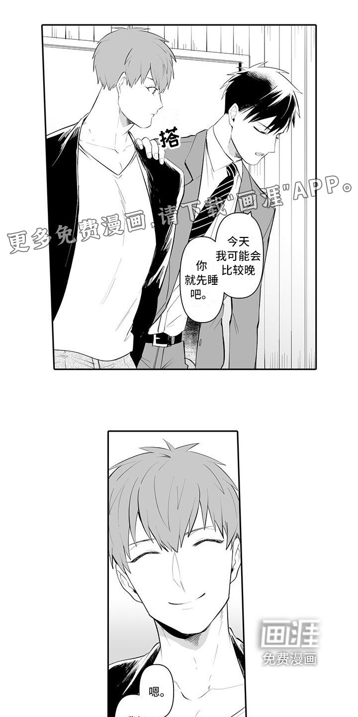 第15章：帮你一次