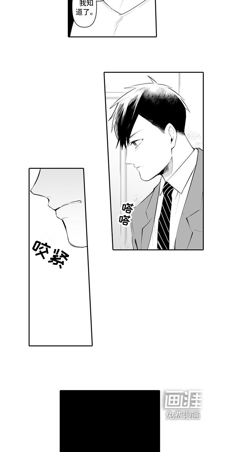 第15章：帮你一次