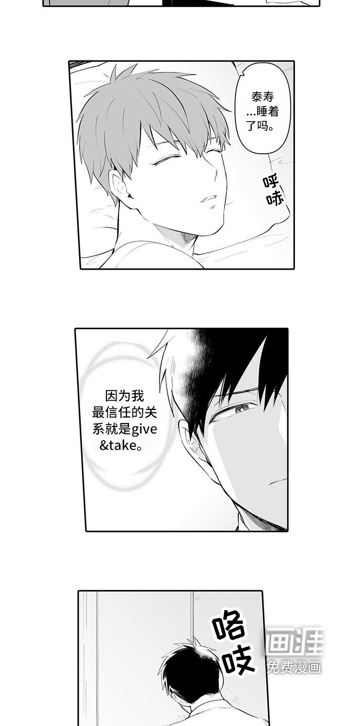 第15章：帮你一次