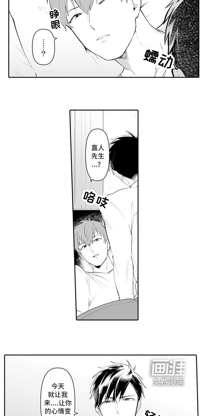 第15章：帮你一次