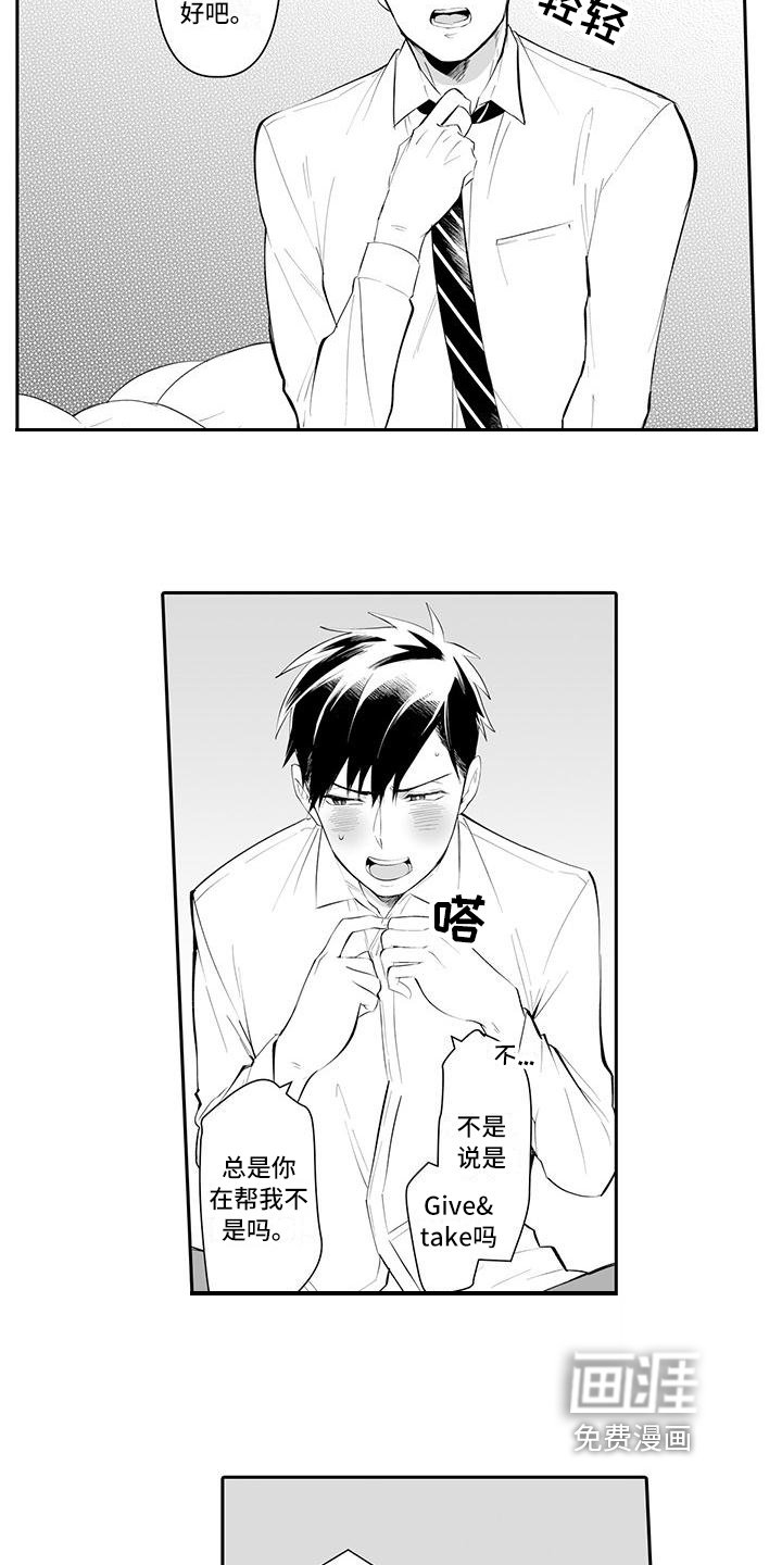 第15章：帮你一次