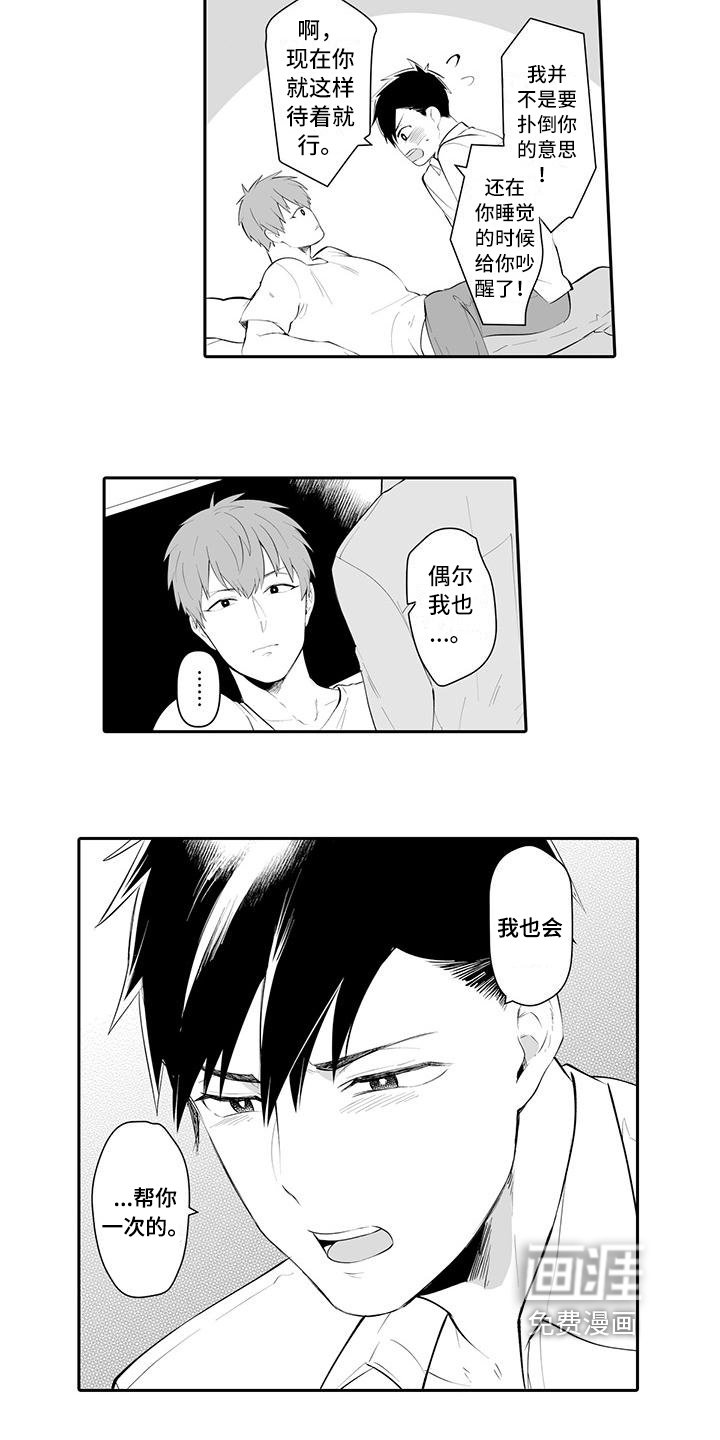 第15章：帮你一次