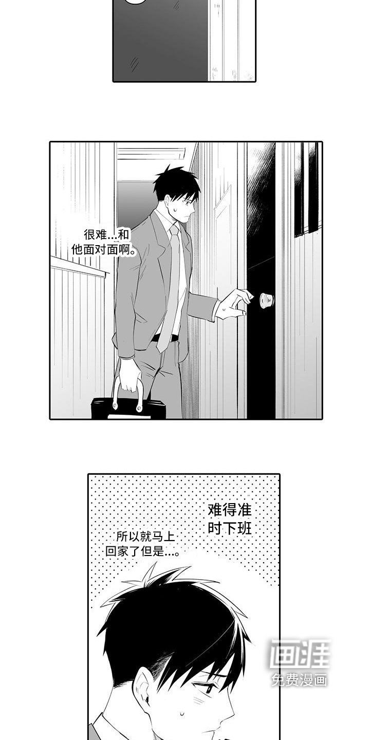 第15章：帮你一次