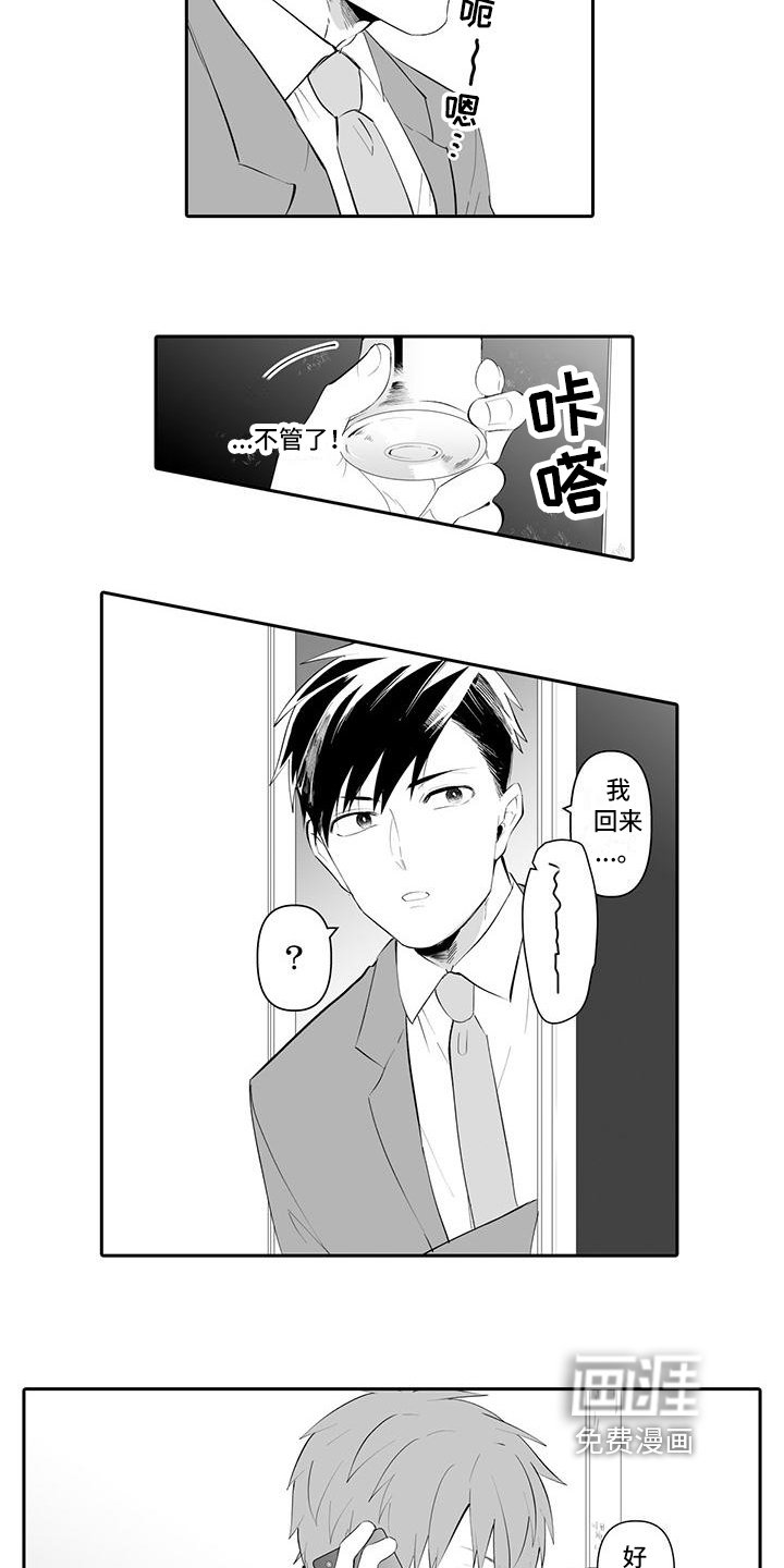 第15章：帮你一次