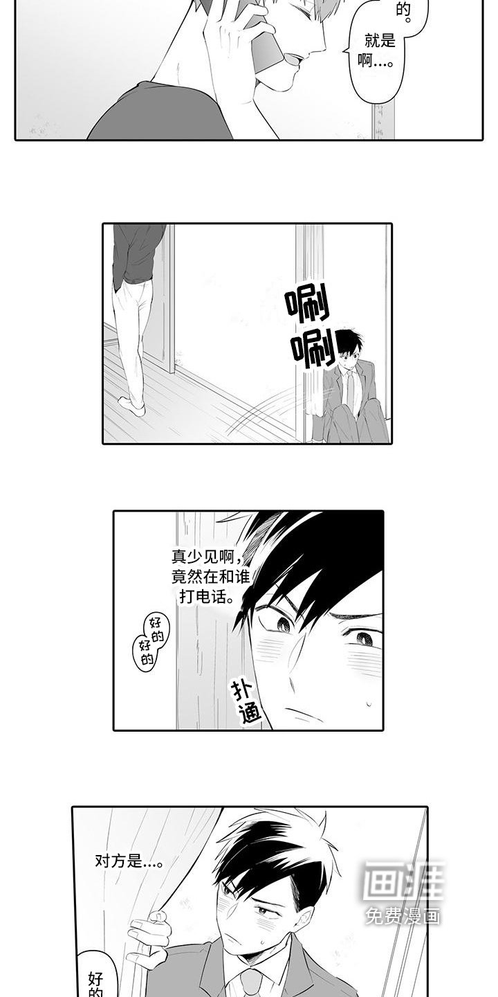 第15章：帮你一次