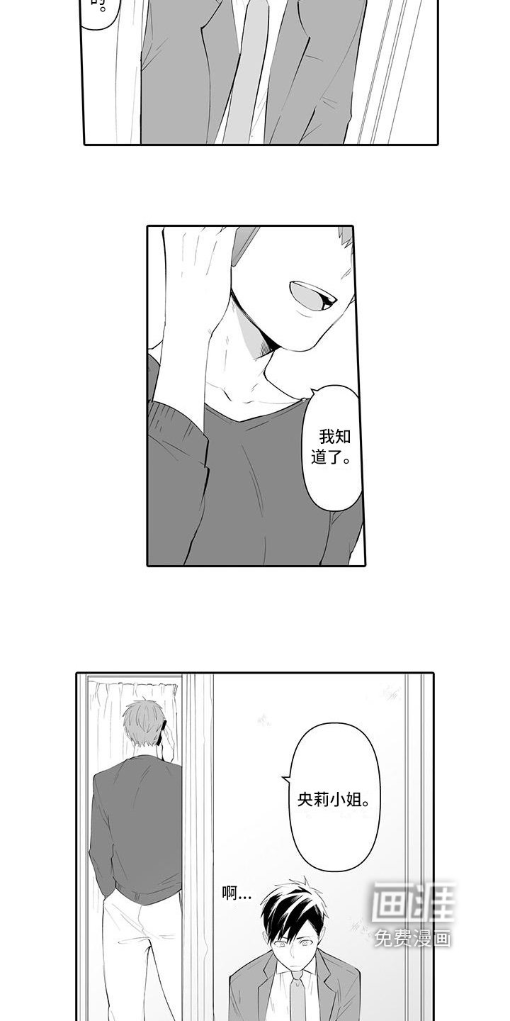 第15章：帮你一次