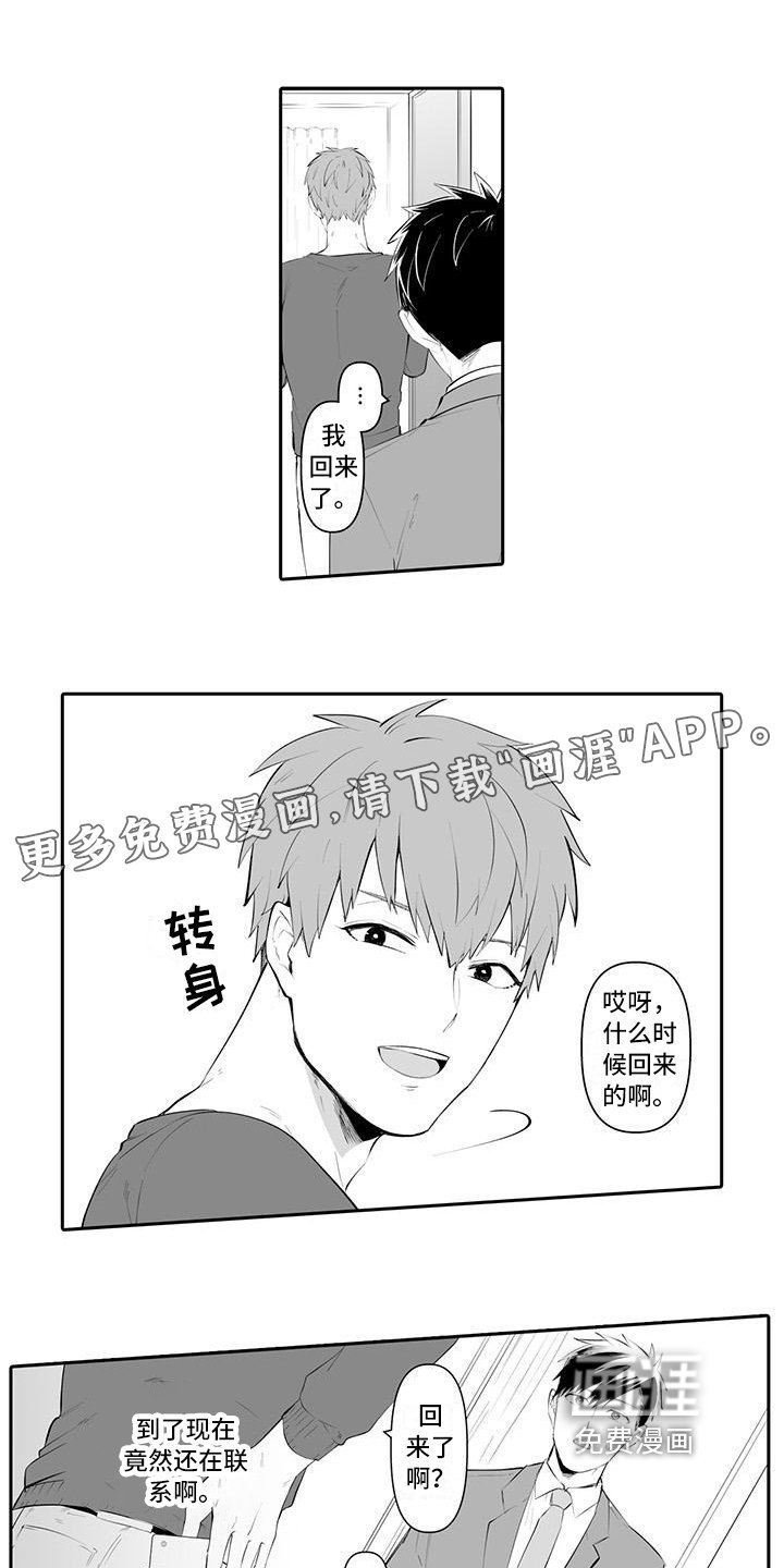 第16章：想法