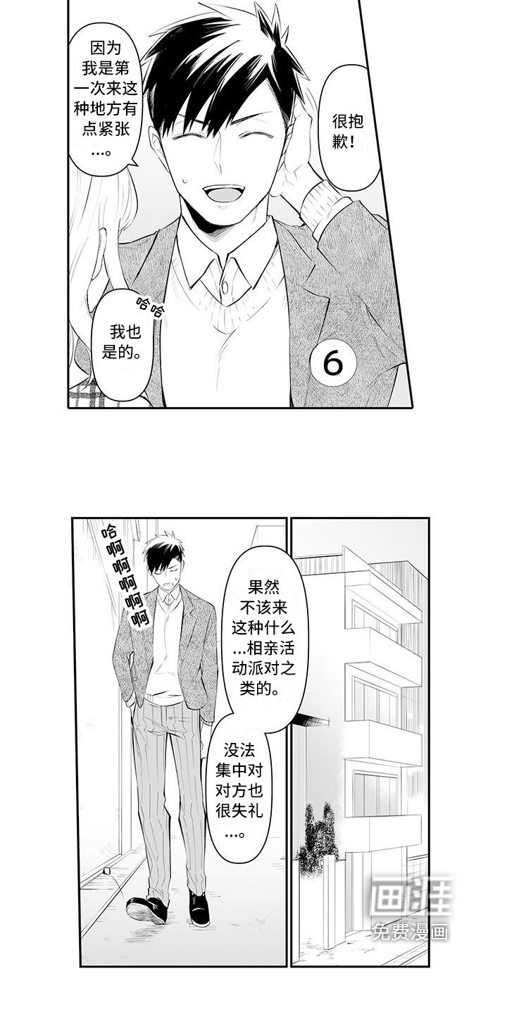 第16章：想法