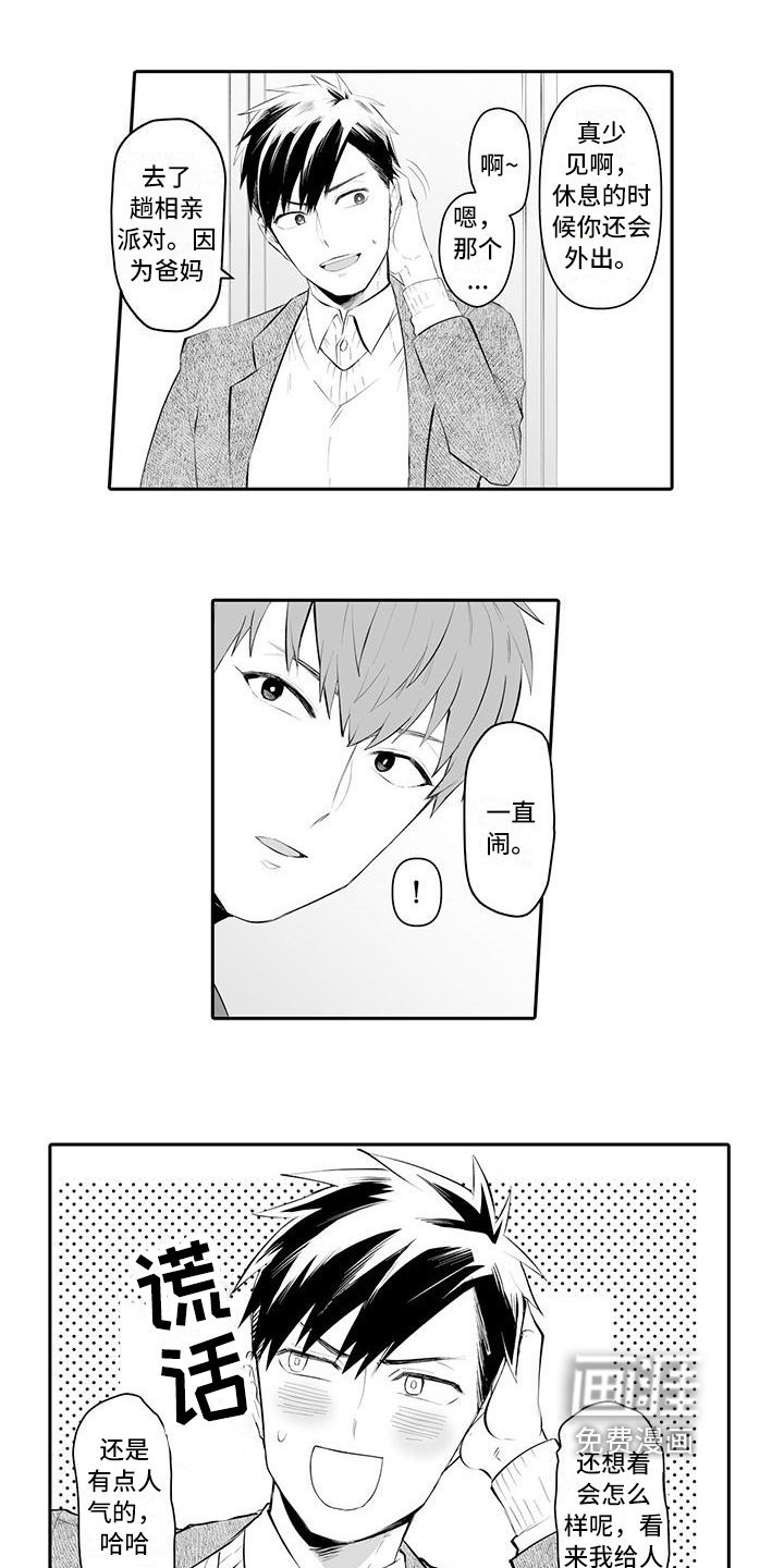 第16章：想法