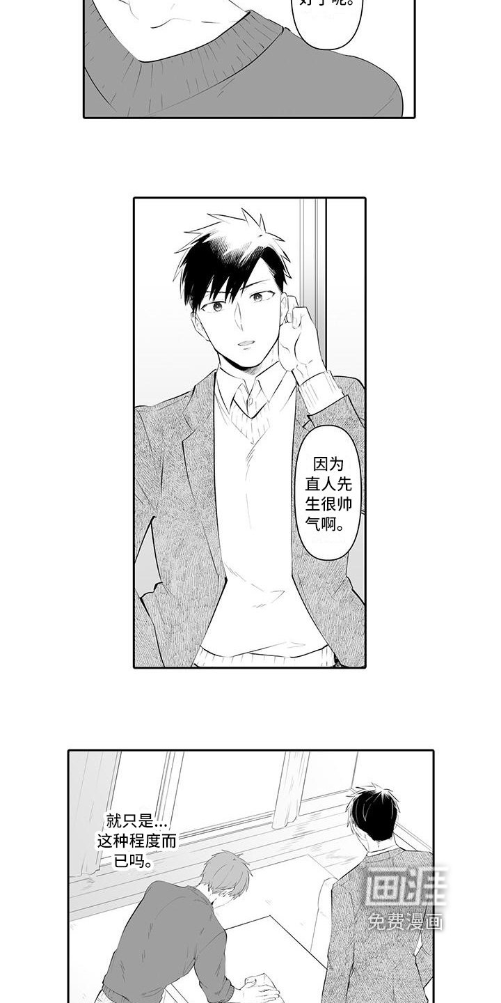 第16章：想法