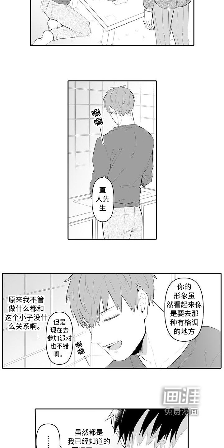 第16章：想法